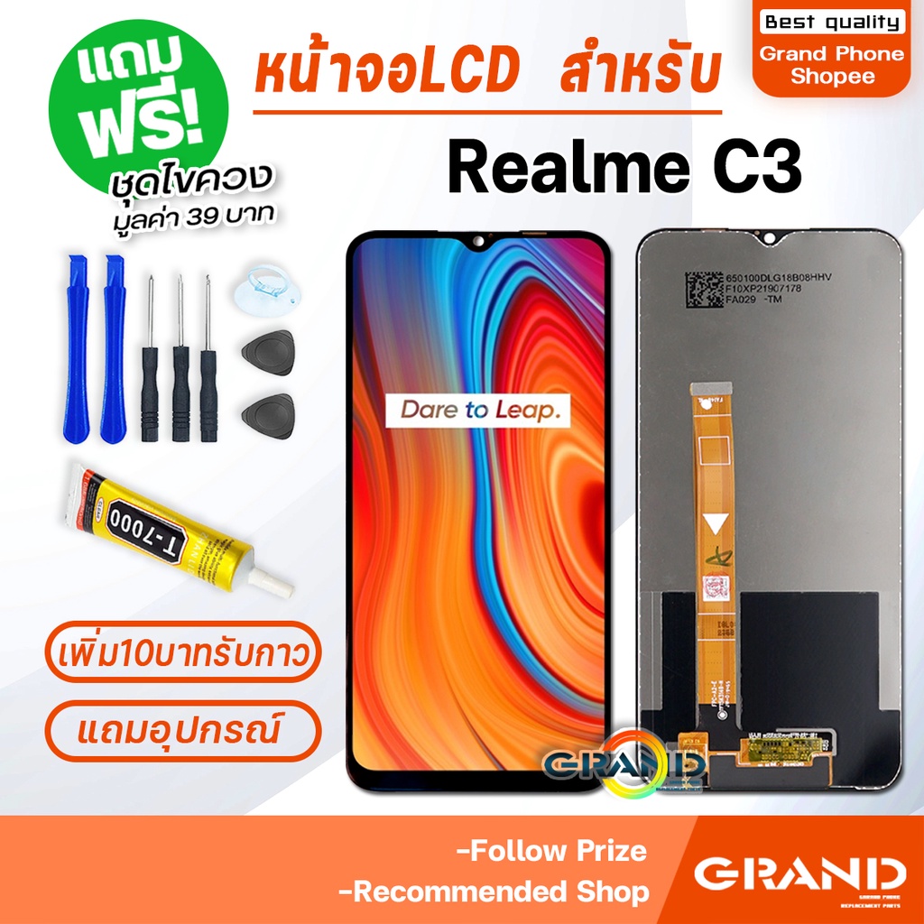หน้าจอ LCD จอ+ทัช Realme 10T 5G LCD Display พร้อมทัชสกรีน สำหรับ oppo เรียวมี Realme10T(5G)
