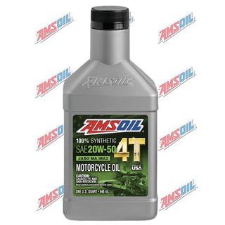 ราคาน้ำมันเครื่อง Amsoil 4T 20W50 100% Synthetic (ของแท้) มีบาร์โค็ด