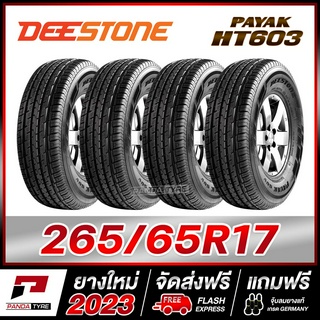 DEESTONE 265/65R17 ยางรถยนต์ขอบ17 รุ่น PAYAK HT603 x 4 เส้น (ยางใหม่ผลิตปี 2023)