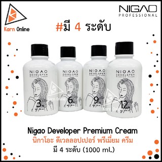 Nigao Developer Premium Cream นิกาโอะ ดีเวลลอปเปอร์ พรีเมี่ยม ครีม  มี 4 ระดับ (150 ml.) ไฮโดรเจน