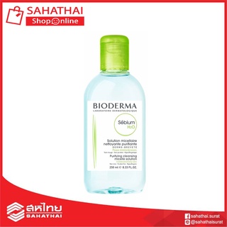 (แท้100%) Bioderma Sebium H2O 250ml คลีนซิ่งวอเตอร์สูตรไมเซล่า สำหรับผิวมันและผิวผสม