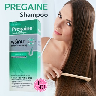 Pregaine Shampoo 200mL พรีแกนแชมพู แก้ปัญหาผมร่วงอย่างอ่อนโยน [5469]