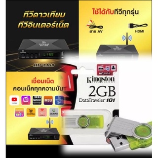 เฟิร์มแวร์กล่องอินโฟแซทL168แถมM3U/Xtream