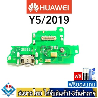 แพรตูดชาร์จ Huawei Y5(2019) แพรชุดชาร์จ แพรก้นชาร์จ อะไหล่มือถือ แพรชาร์จ ก้นชาร์จ ตูดชาร์จ Y5/2019