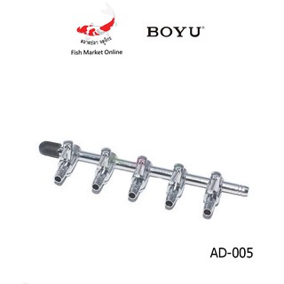 วาล์ว วาล์วตู้ปลา ตู้ปลา BOYU AD-005 - สำหรับถังปลา4x6MM. สำหรับตู้ปลา