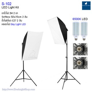 S-102 Light Kit ชุดไฟไลฟ์สด ถ่ายภาพสินค้า แฟชั่นบุคคล