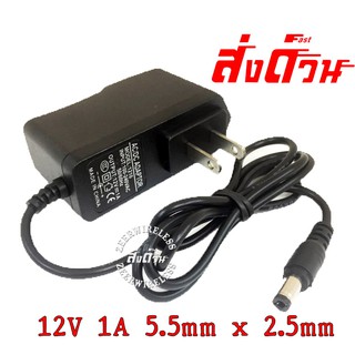 Adapter AC To DC 12V 1A 5.5mm x 2.5mm