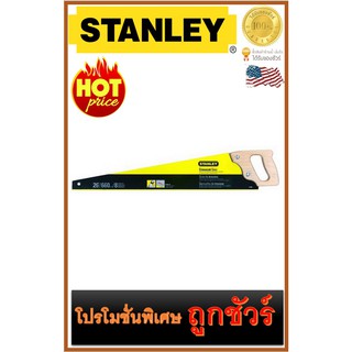 🔥เลื่อยลันดาด้ามไม้ 🔥ยาว 20"🔥  STANLEY (20-503)