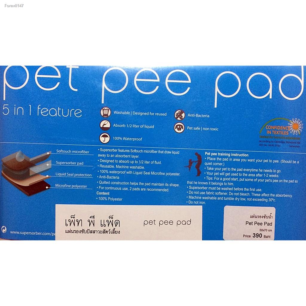 ส่งด่วนPet Pee Pad 5 in 1 แผ่นรองฉี่แบบซักได้ tc5i417c7m ThaiPick