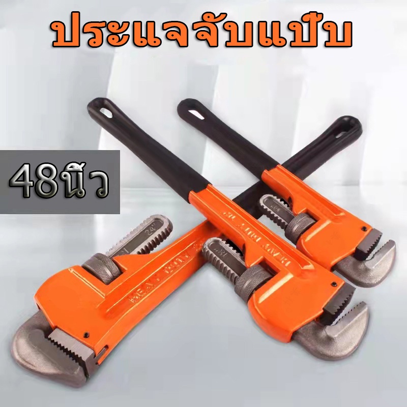 ประแจคอม้า ประแจจับแป๊บขาเดี่ยว Pipe Wrench ประแจจับแป๊บ (48นิ้ว) รุ่นใช้งานหนักMETAประแจจับแป๊บ (48