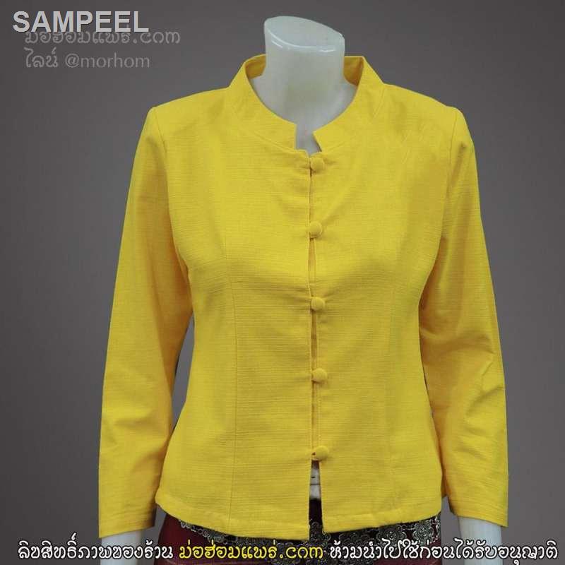 ○เสื้อทรงจิตรลดา สีเหลือง คอจีน กระดุมปั้ม แขนยาว / เสื้อผ้าฝ้าย ชุดพื้นเมือง ผ้าไทย JIT-002