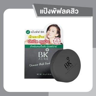 CLEARANCE SALE สภาพกล่องไม่สวย BK Acne Shimmer Matt Powder SPF35 แป้งพัฟลดสิว