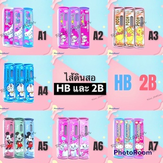 ( 1 ชิ้น) ไส้ดินสอกด ​HB 2B ในหลอดเดียวกัน sanrio disney ลิขสิทธิ์ การ์ตูน น่ารัก ไส้ดินสอ ดินสอ