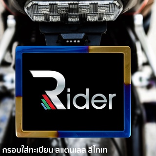 The Rider กรอบป้ายทะเบียน ที่ครอบทะเบียน สำหรับ รถมอเตอร์ไซค์ กรอบป้าย สีไทเท ทำจากสแตนเลส แบบ G กรอบป้ายทะเบียน