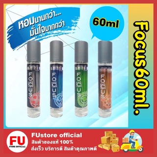 FUstore [60ml.] Focus Ultimate Life Cologne โฟกัส อัลติเมท ไลฟ์ โคโลญ น้ำหอมผู้ชาย สเปรย์ระงับกลิ่นกาย แดง เขียว ฟ้า ส้ม