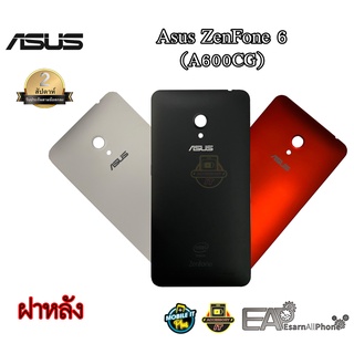 ฝาหลัง Asus ZenFone 6 (A600CG)