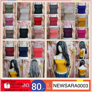 🎽เสื้อสายเดี่ยววินเทจ ครึ่งตัว  🆕 ของพร้อมส่ง