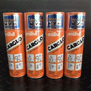 CARCLO สเปรย์น้ำมันอเนกประสงค์ ขนาด 200 มิลลิลิตร ของแท้ 100% (ราคาต่อ 1 ขวด)