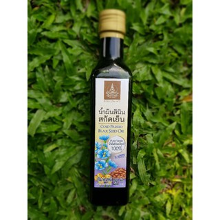 น้ำมันลินินสกัดเย็น Cold Pressed Flax Seed   Oil น้ำมันลินินบริสุทธิ์ 100% Pure Virgin ปริมาตร 250 ml. จากโครงการหลวง