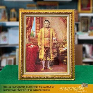 กรอบรูปภาพรัชกาลที่ 3 กษัตริย์เจ้าสัว กรอบรูปมงคล  เคลือบลามิเนตขนาด21x27นิ้ว