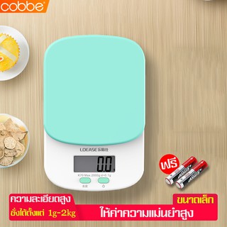 Cobbe เครื่องชั่ง เครื่องชั่งอาหาร