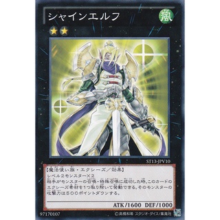 ST13 ST13-JPV10 Shine Elf Starter Deck 2013 Common ST13-JPV10 0807096279052