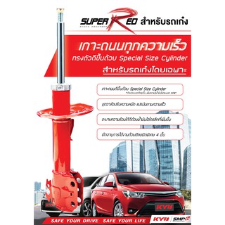 โช๊คอัพ nissan navara np300 2wd ยกสูง 4wd นิสสัน นาวารา Super Red ปี 2014-ปัจจุบัน kayaba kyb คายาบ้า