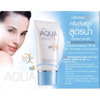 กันแดด Mistine Aqua หน้า เเละ ตัว ตัวนี้บางเบา เหมือนไม่ได้ทา แต่กันแดดได้ดีเยี่ยม SPF 50 PA+++(  ของแท้จากมิสทีน 100% )