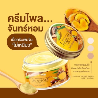 สครับจันทร์หอม.สครับจันทร์หอม แบรนด์ลดา มาร์คจันทร์หอม / พร้อมส่ง