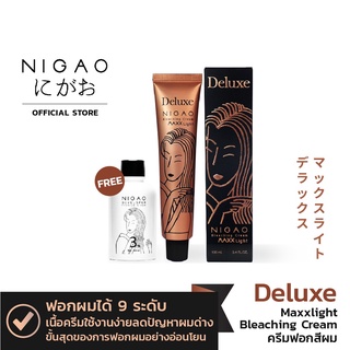 ใหม่🌟 ครีมฟอกสีผม นิกาโอะ แม็กซ์ ไลท์ ดีลักซ์ NIGAO Maxx Light Deluxe สีกัดผม กัดสีผม ฟอกผม ครีมฟอก ง่าย ทำสี ผมไม่เสีย