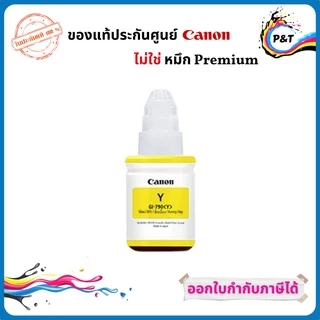 หมึกเติม Canon GI-790 BK/C/M/Y สำหรับรุ่น G1000, G2000, G3000,G1010,G2010,G3010,G4010 ของแท้ 100%