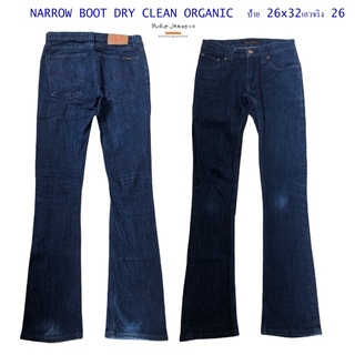 NARROW BOOT DRY CLEAN ORGANIC