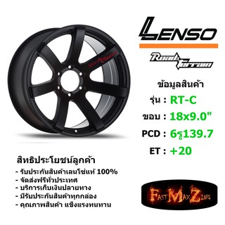 ล้อแม็ก เลนโซ่ Road&amp;Terrain-C ขอบ 18x9.0" 6รู139.7 ET+20 สีMB แม็กรถยนต์ lenso18 แม็กรถยนต์ขอบ18