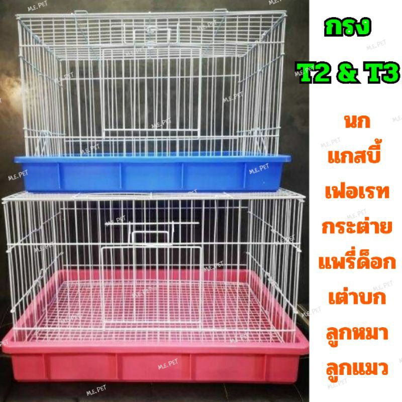 กรงสัตว์เลี้ยงพับได้ แข็งแรงทนทาน สำหรับกระต่าย หนูแกสบี้ ทำความสะอาดง่าย