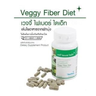 Yanhee Veggy Fiber Diet 100 Capsules เวจจี้ ไฟเบอร์ ไดเอ็ท