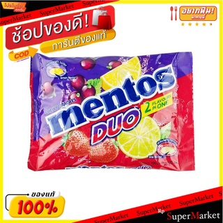 💥โปรสุดพิเศษ!!!💥 เมนทอส ดูโอ ลูกอมรสผลไม้ แพ็ค 100 เม็ด Mentos Duo Candy 100 pcs