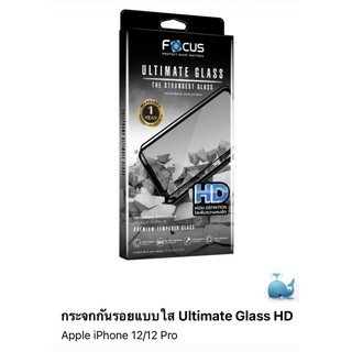 Focus Ultimate Glass for iPhone(แบบใสไร้ขอบสี)สำหรับiPhone12/12pro