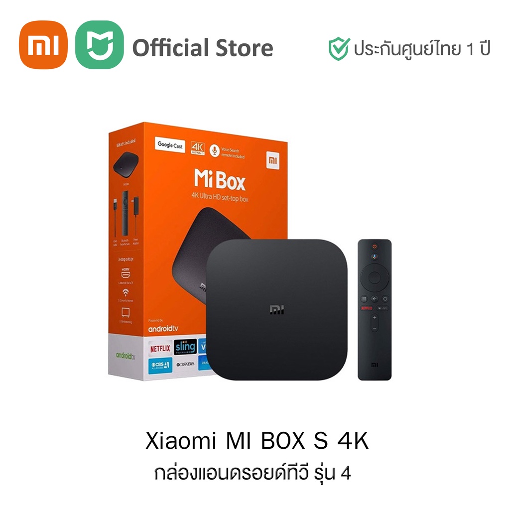 Xiaomi MI BOX S 4K กล่องแอนดรอยด์ทีวี รุ่น 4 (Global Version) | ประกันศูนย์ไทย 1 ปี