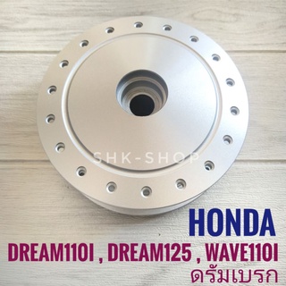 ดุมหน้า HONDA DREAM 110i , DREAM 125 , WAVE 110i ดรัมเบรค ฮอนด้า ดรีม110i , ดรีม 125 , เวฟ 110i ดรัมเบรค
ดุม มอเตอร์ไซค์