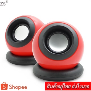 ZS ลำโพง USB 2.0/USB Mini Speaker SP-218