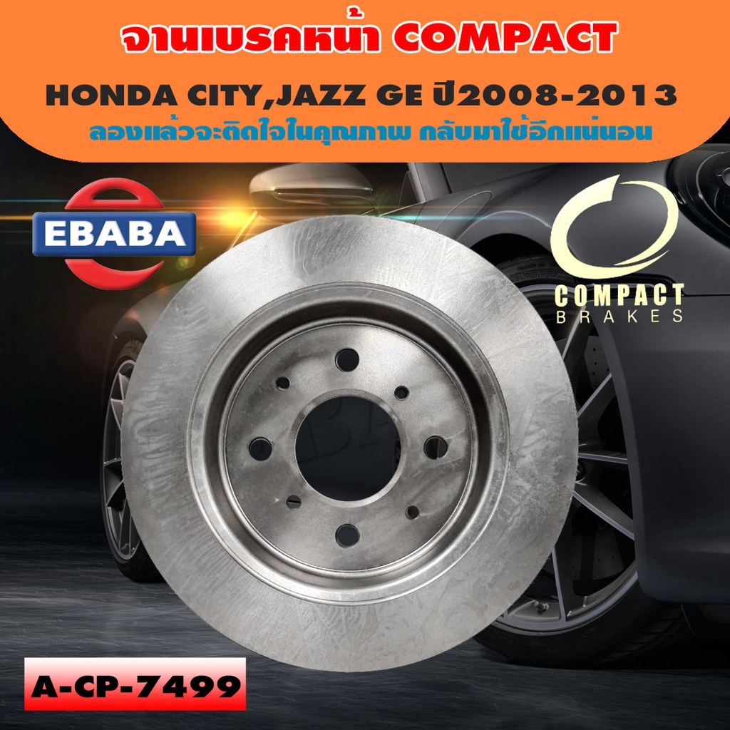 Compact Brakes จานเบรค จานดิสเบรคหน้า สำหรับ Honda City ฮอนด้า ซิตี้, Jazz GE ปี 2008-2013