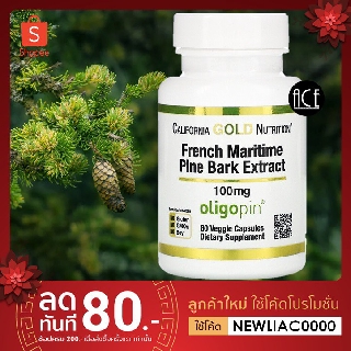 พร้อมส่ง!! CGN : French Pine Bark Extract 🌲ที่สุดของเปลือกสนฝรั่งเศสล้ำค่า🌲 , Oligopin ; 100 mg , 60 Veg Caps