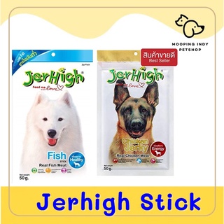 275.- (6ซอง) คละได้ เจอไฮน์ ขนมสุนัข Jerhigh Stick