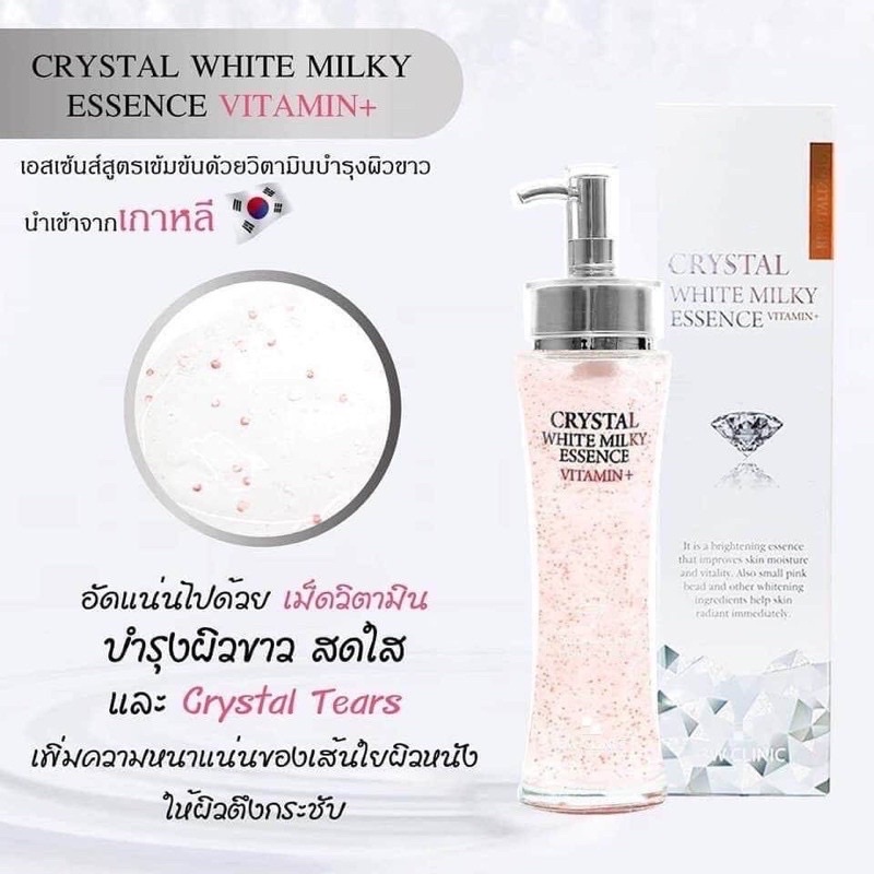 ( ของแท้/ส่งไว ) 3W Clinic Crystal White Milky Essence Vitamin+ เอสเซ้นส์สูตรเข้มข้นด้วยวิตามินบำรุงผิว