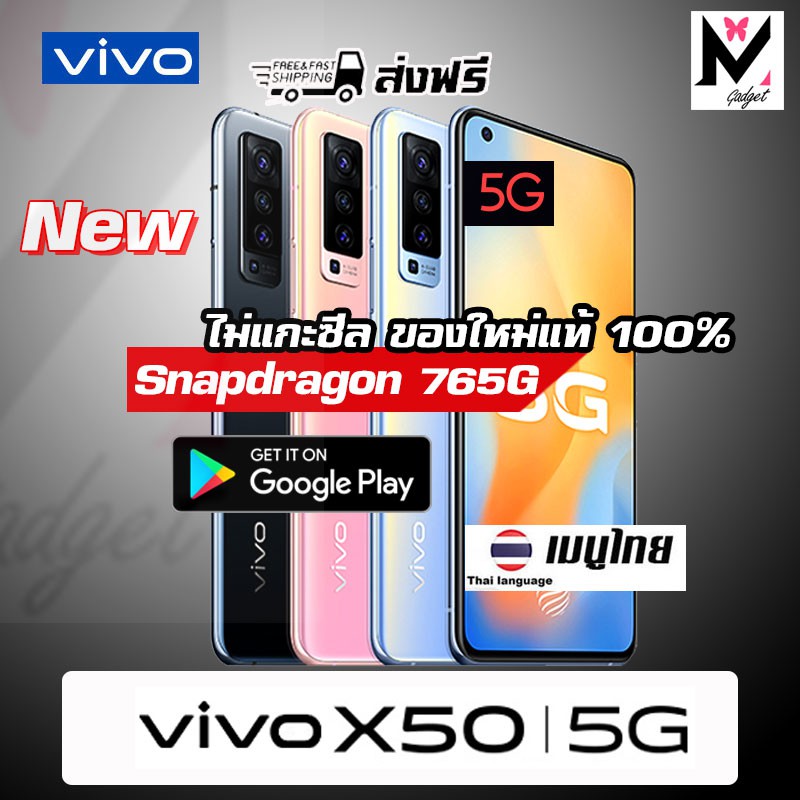 VIVO X50 5G เมนูไทย รับประกัน1ปี