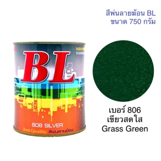 สีพ่นลายฆ้อน บีแอล BL # 806 เขียวสดใส Grass Green 750g. สีระเบิด สีเกร็ด สีพ่นอุตสาหกรรม