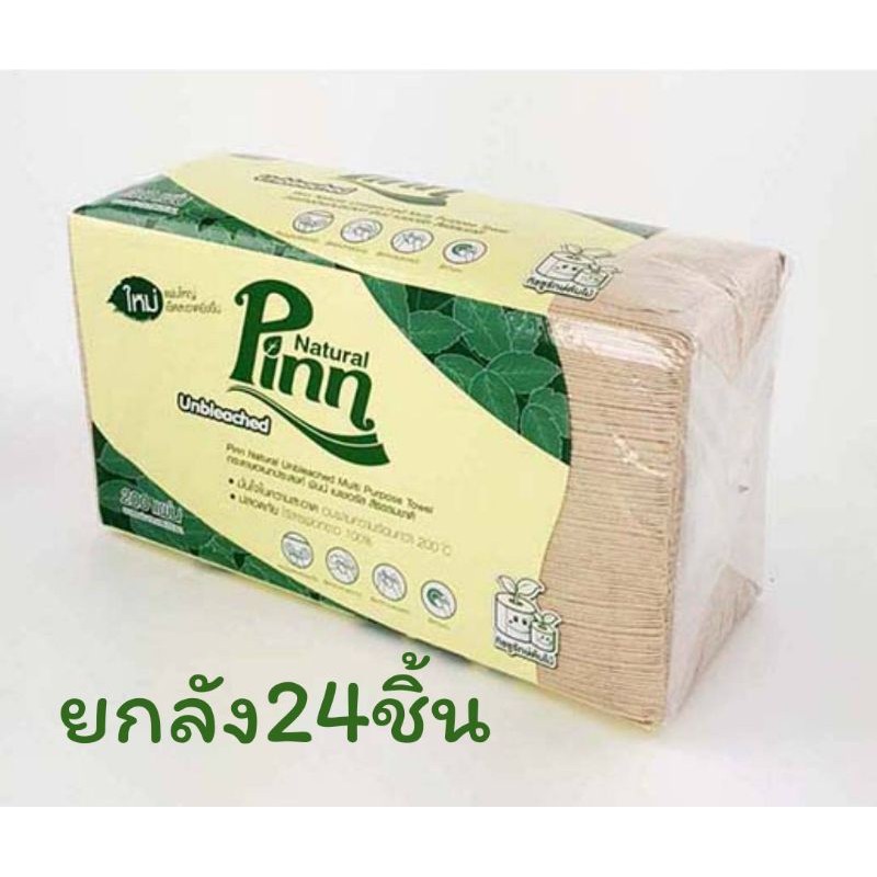 ยกลัง​ Pinn Natural พินน์ เนเชอรัล กระดาษอเนกประสงค์ บรรจุ 200แผ่น/ห่อ แพ็คละ4ห่อ จำนวน​6 แพ็ค​กระดาษชำระ Tissue