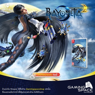 Nintendo Switch : มี 2 แบบ Bayonetta 1+2