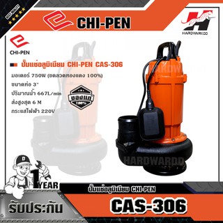 CHI-PEN CAS-306 ปั๊มแช่อลูมิเนียม