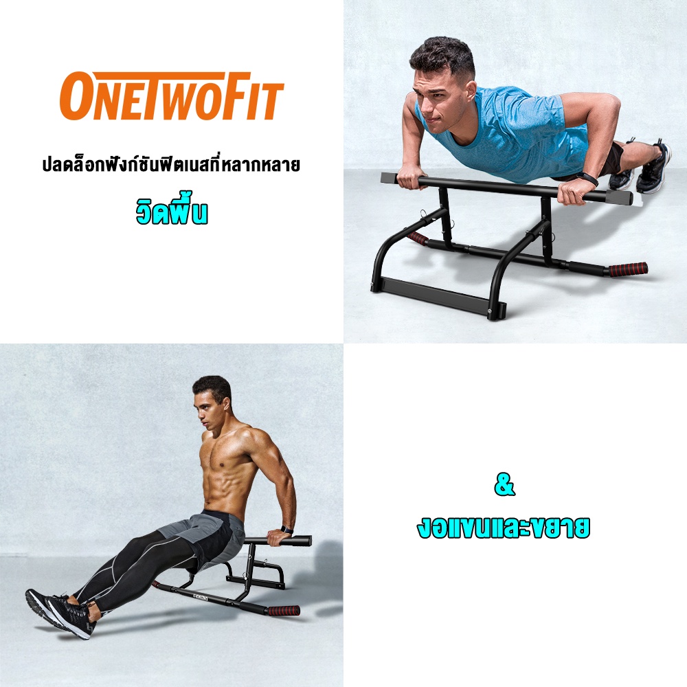 OneTwoFit Doorway Pull Up Bar ไม่มีสกรู Chin Up bar Multi Home Gym ...